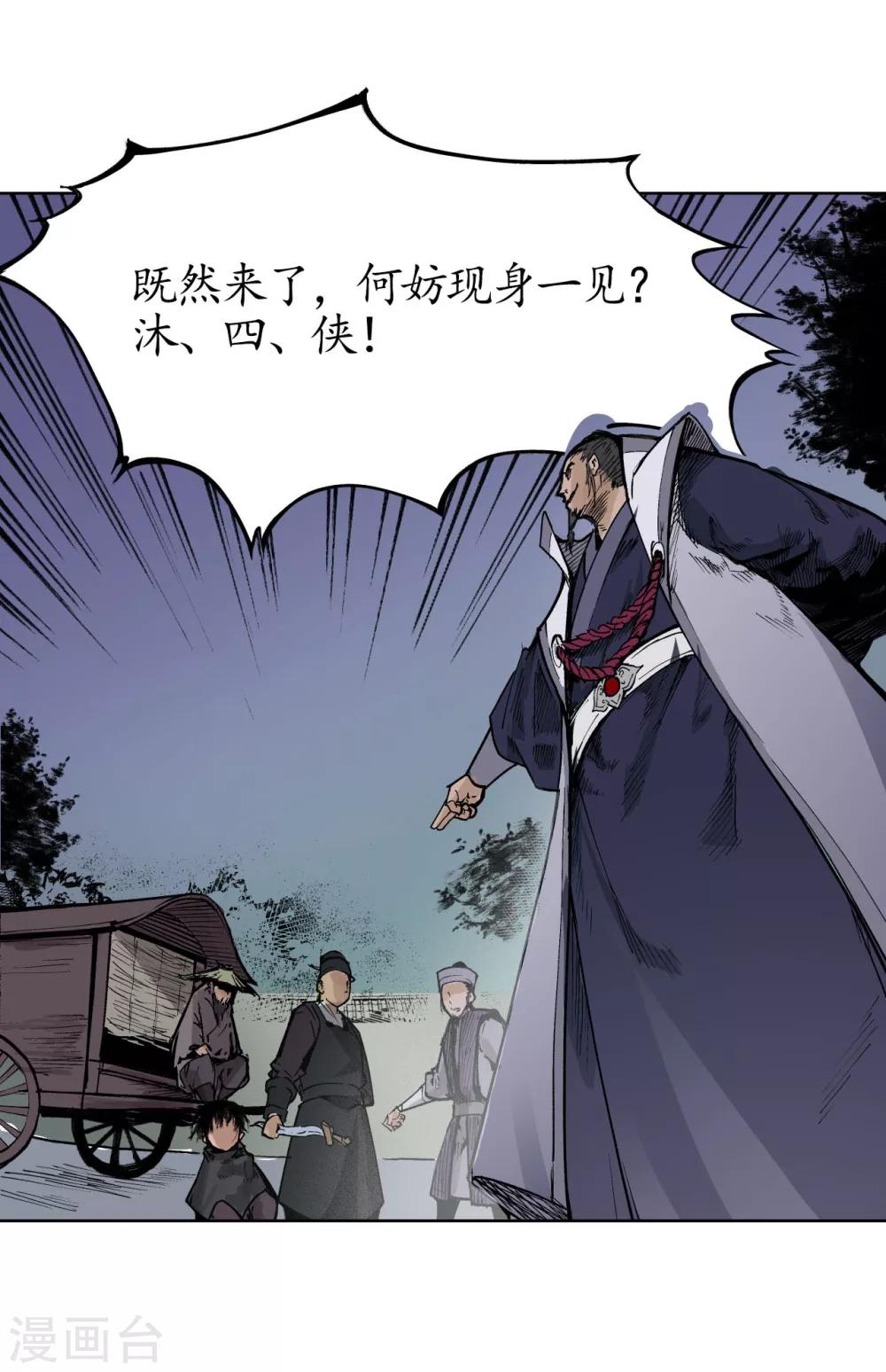 第21话 君子坦荡25
