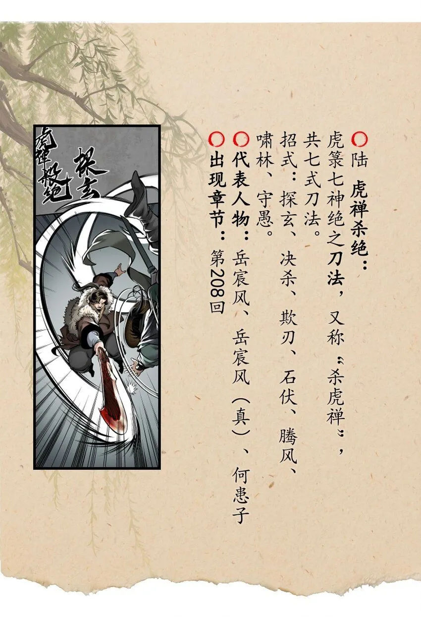 225回 不退金轮48