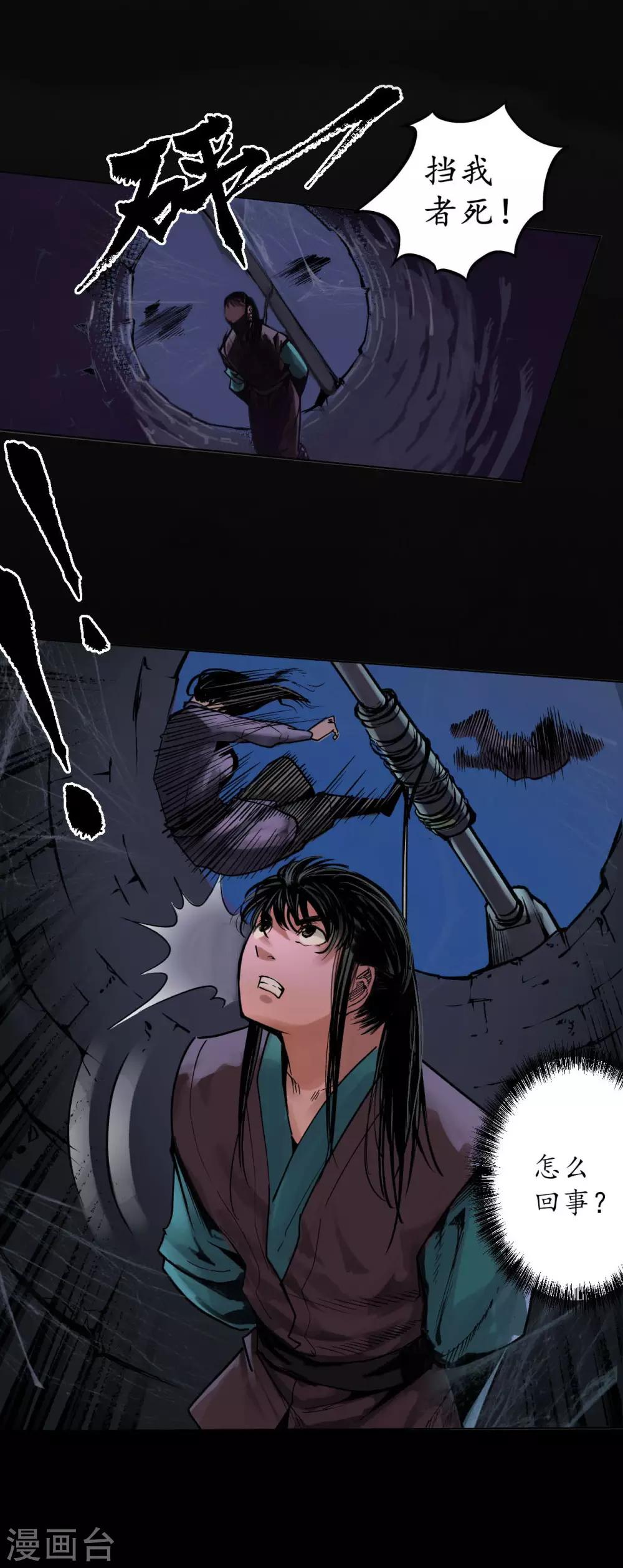 第91话 挑起事端17