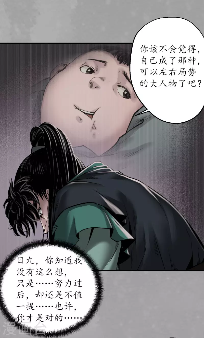 第165话 你且去吧21