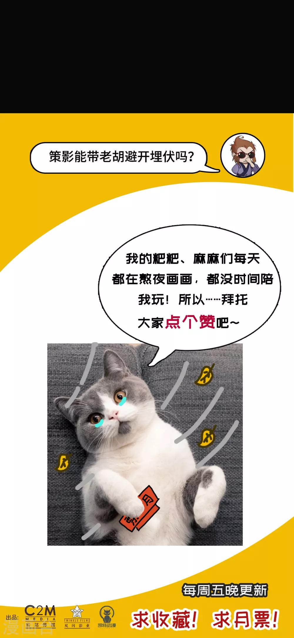 第87话 泅水引敌34