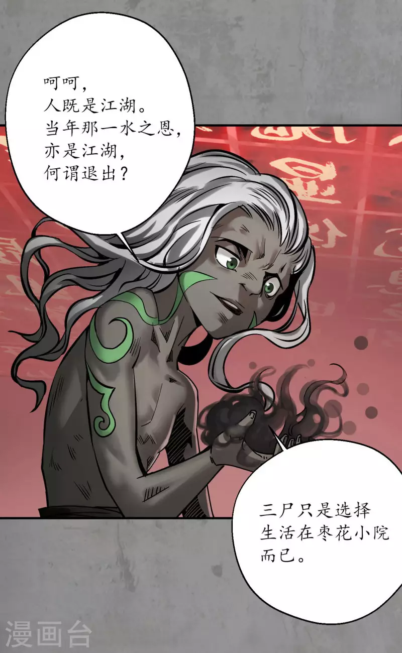 第192话 修复神识34