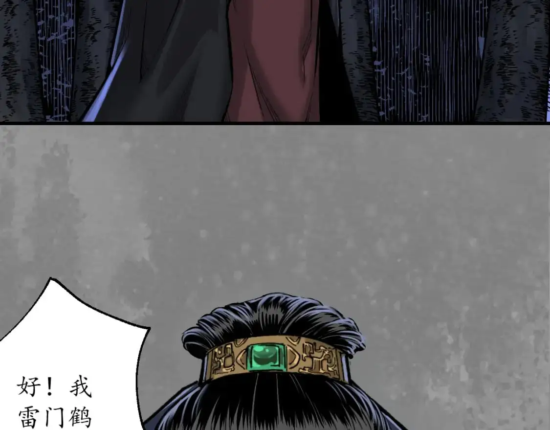 裴烈有异6
