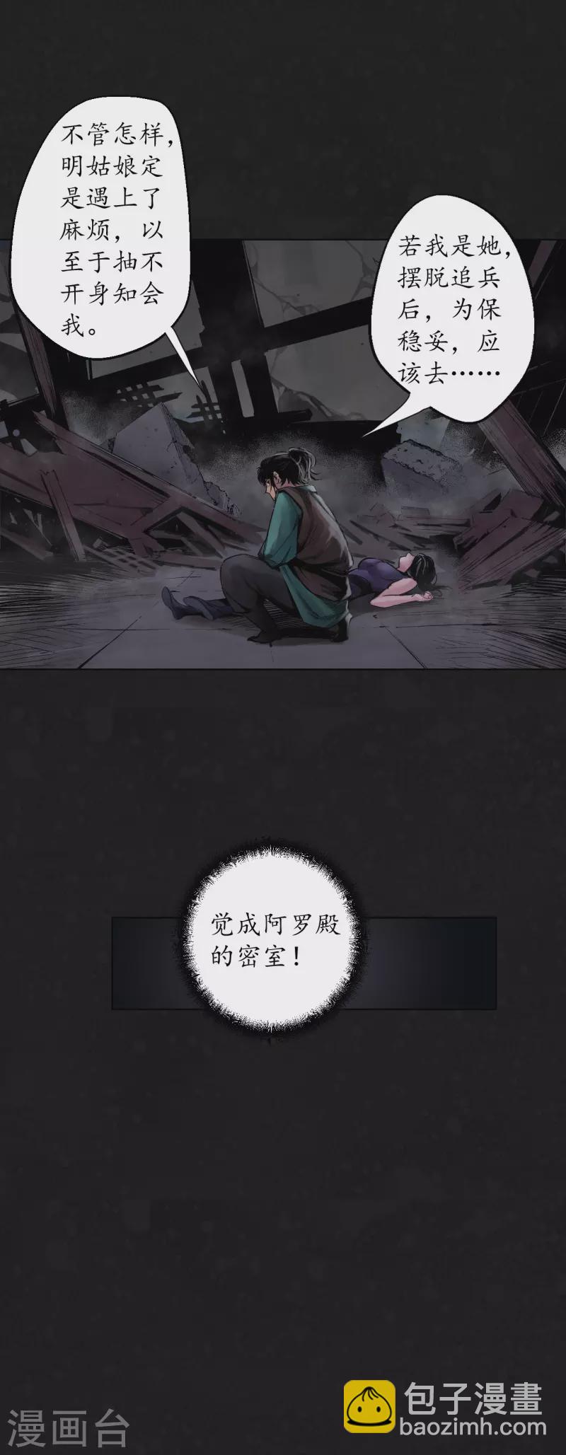 第126话 吾名权舆26