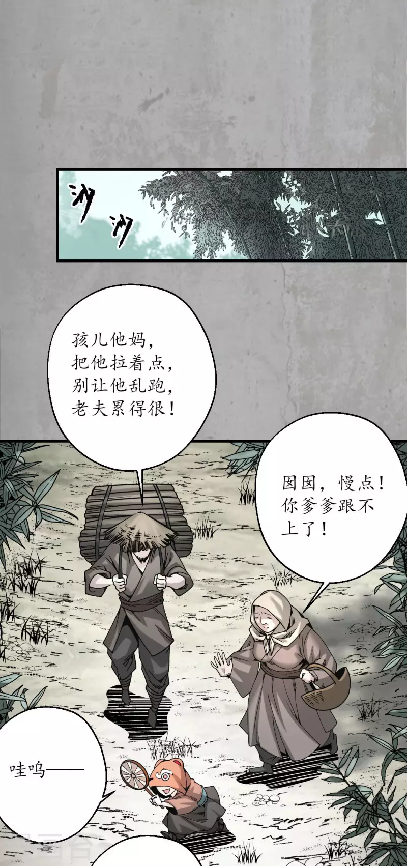 第193话 三尸密会31