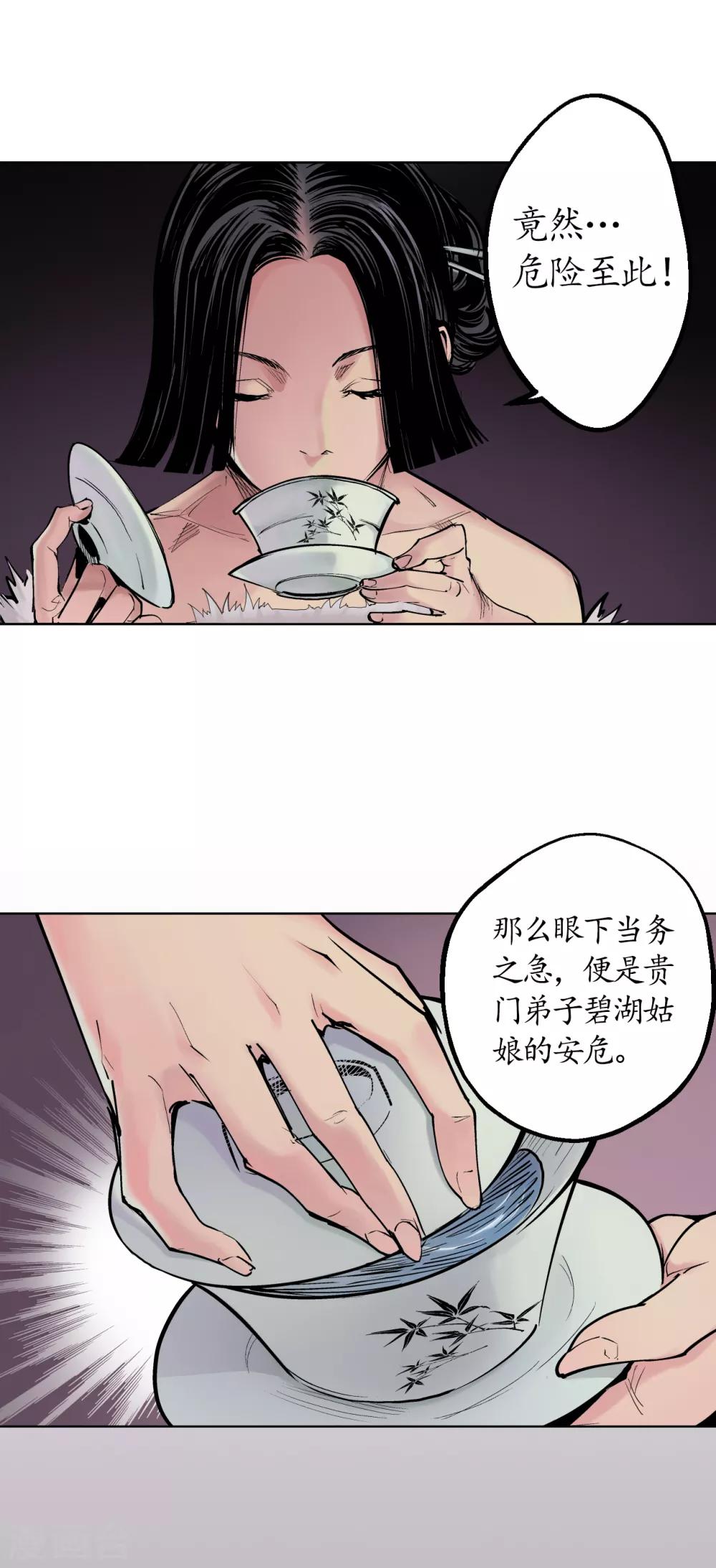 第44话 暗香浮动26