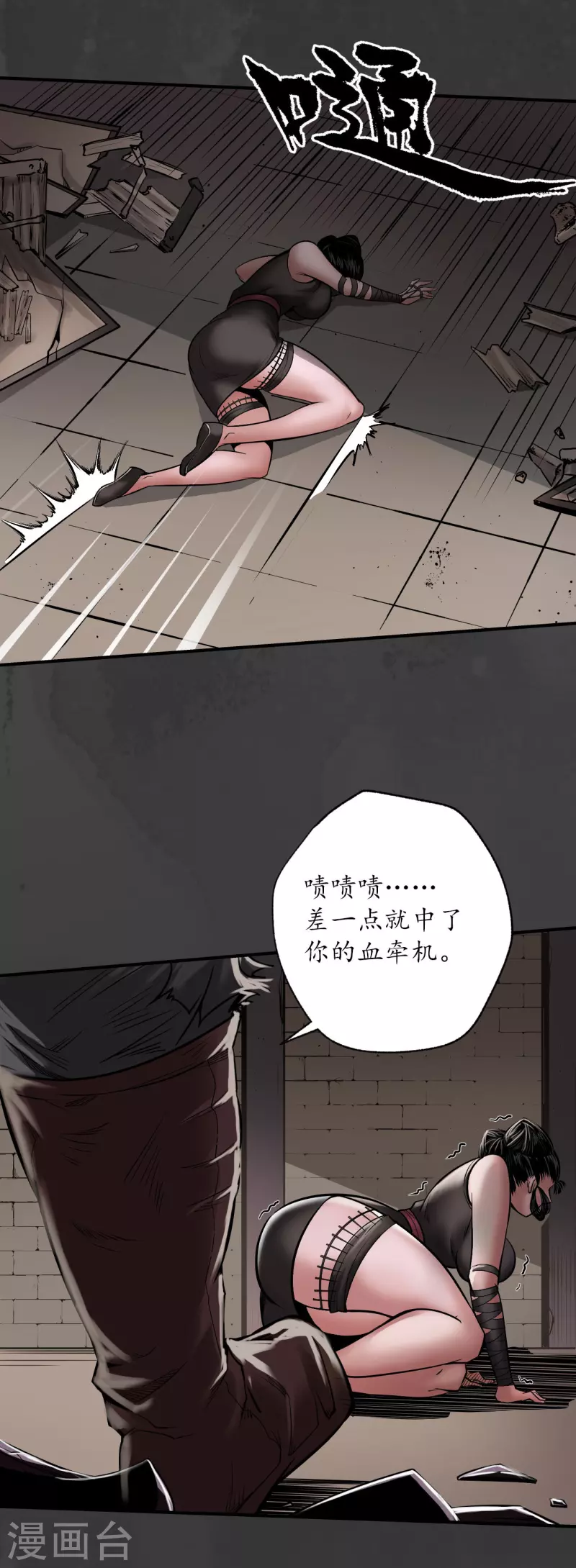 第156话 血沸之势16