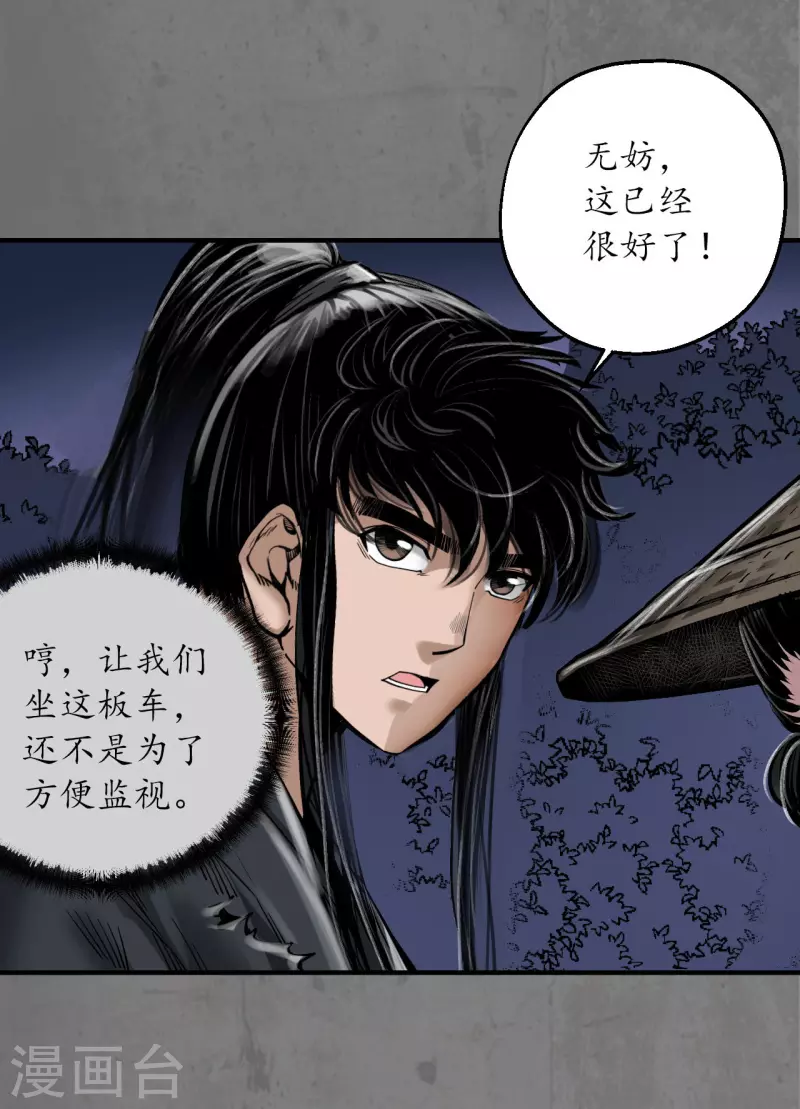 第179话随军入营17