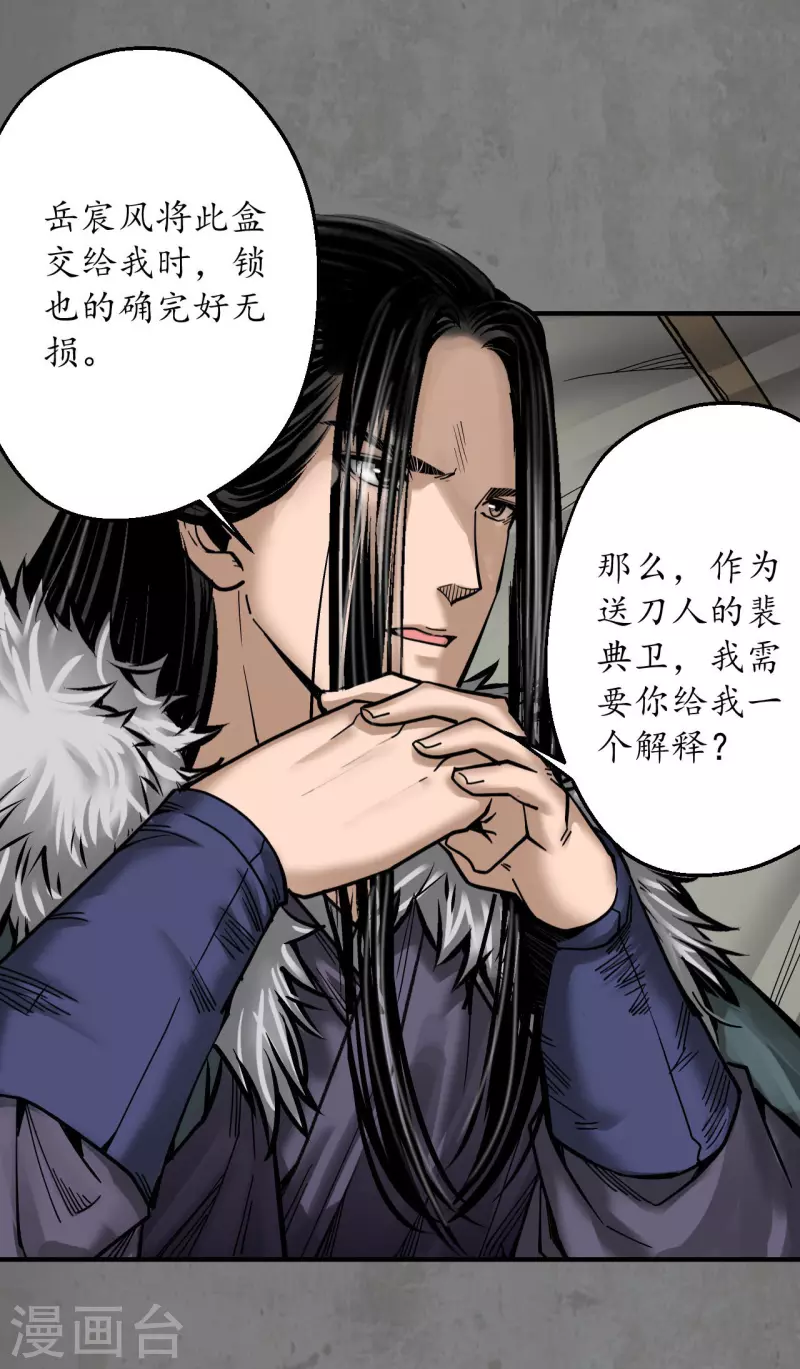 第180话当面对质5
