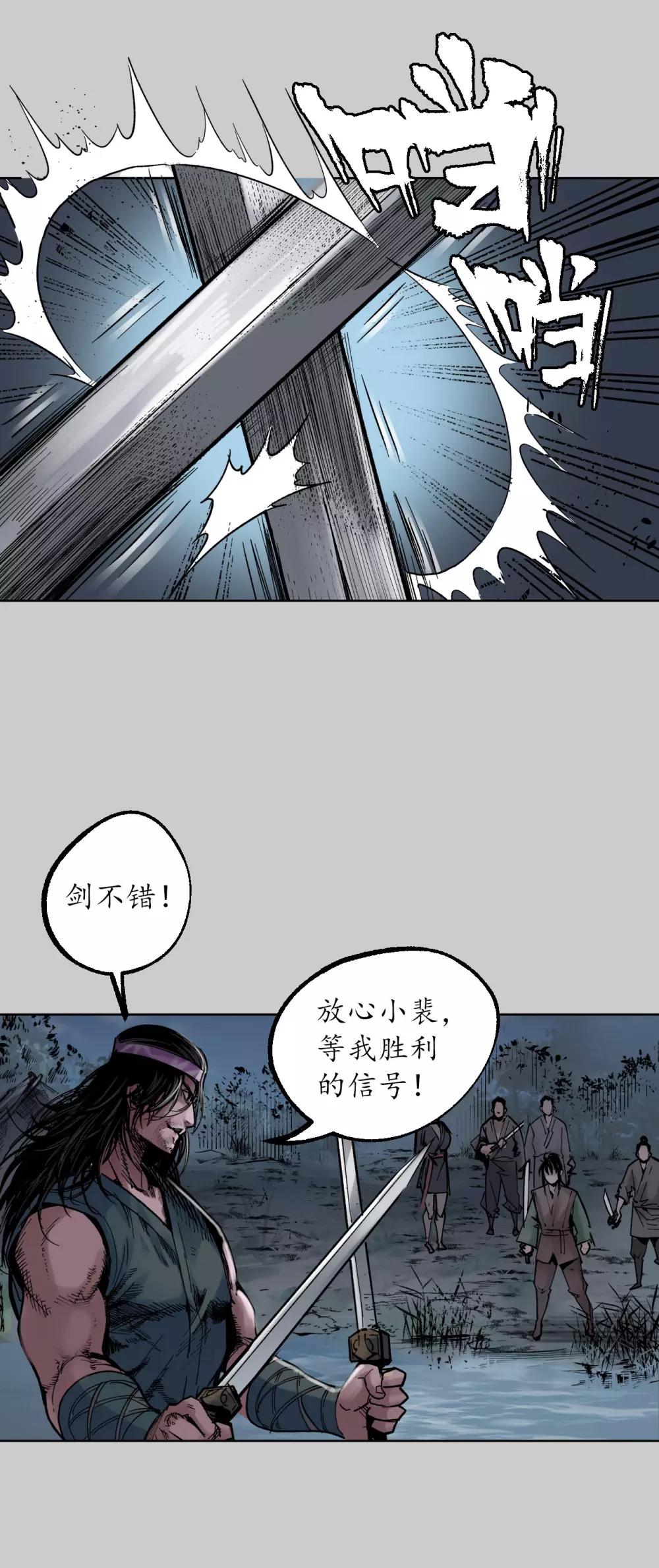 第84话 蛇虺百足12