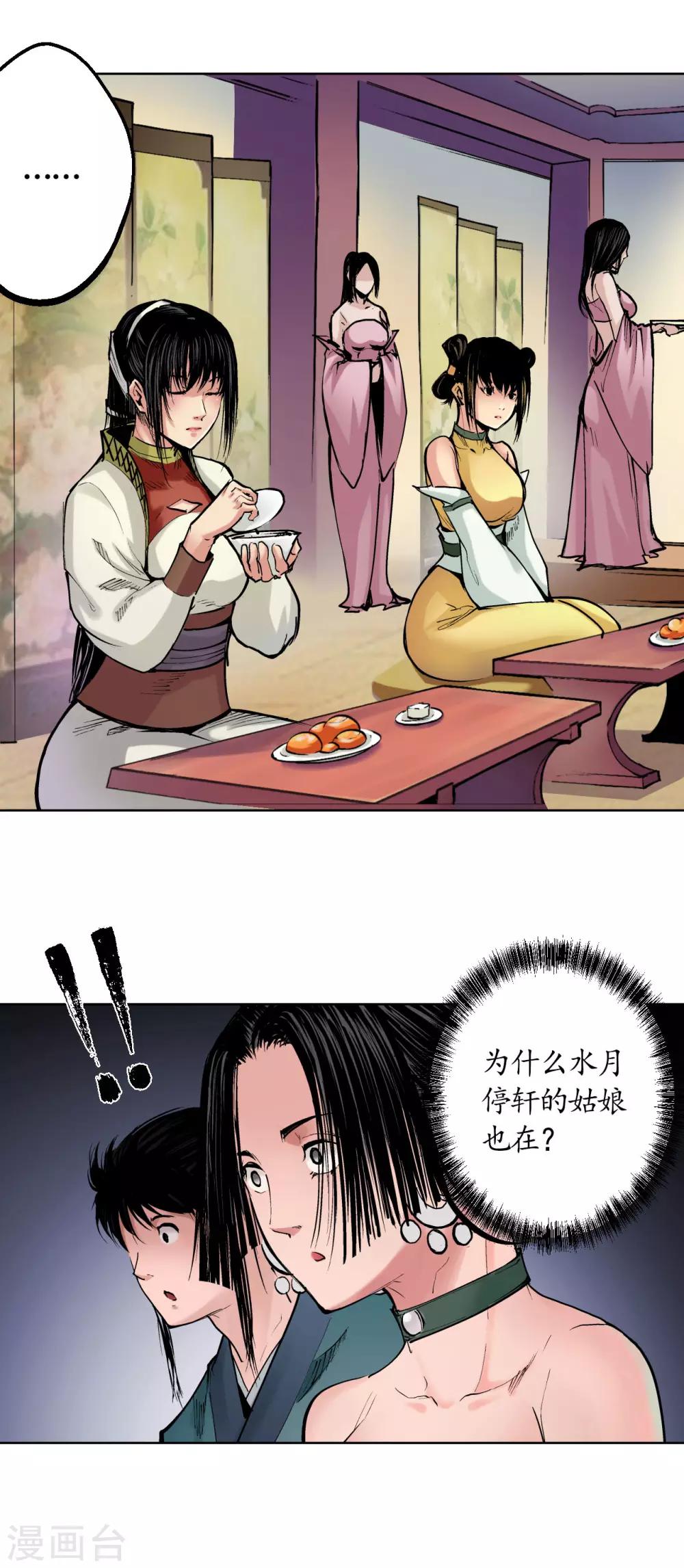 第51话 不觉云上6