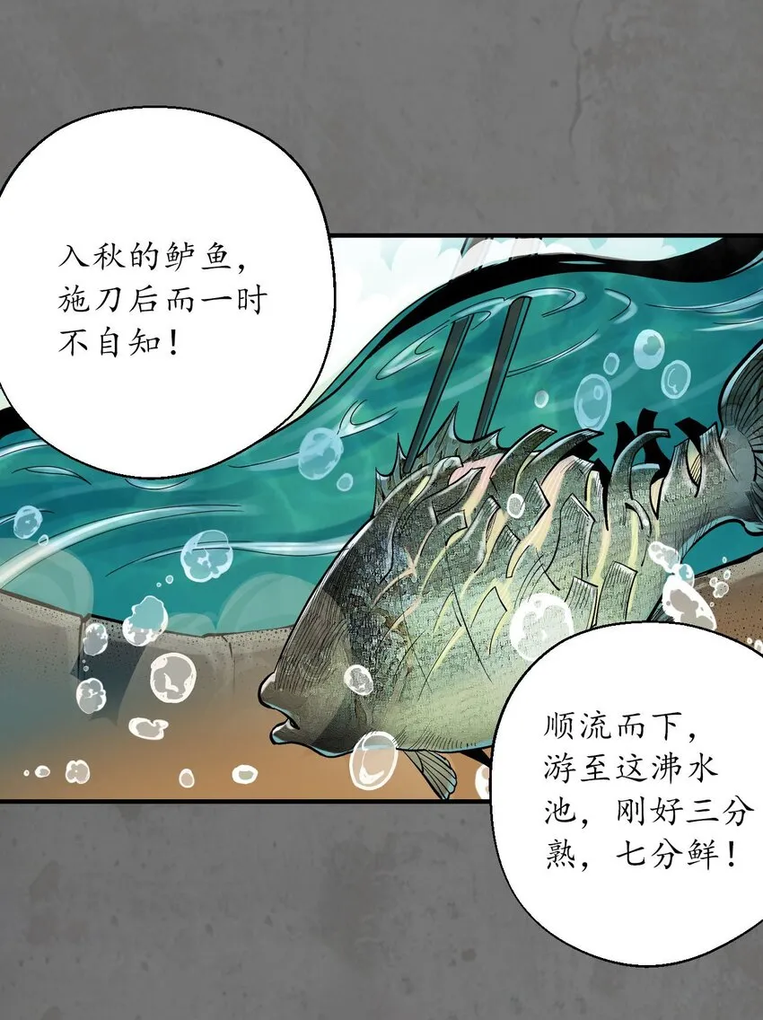 213回 理想世界34