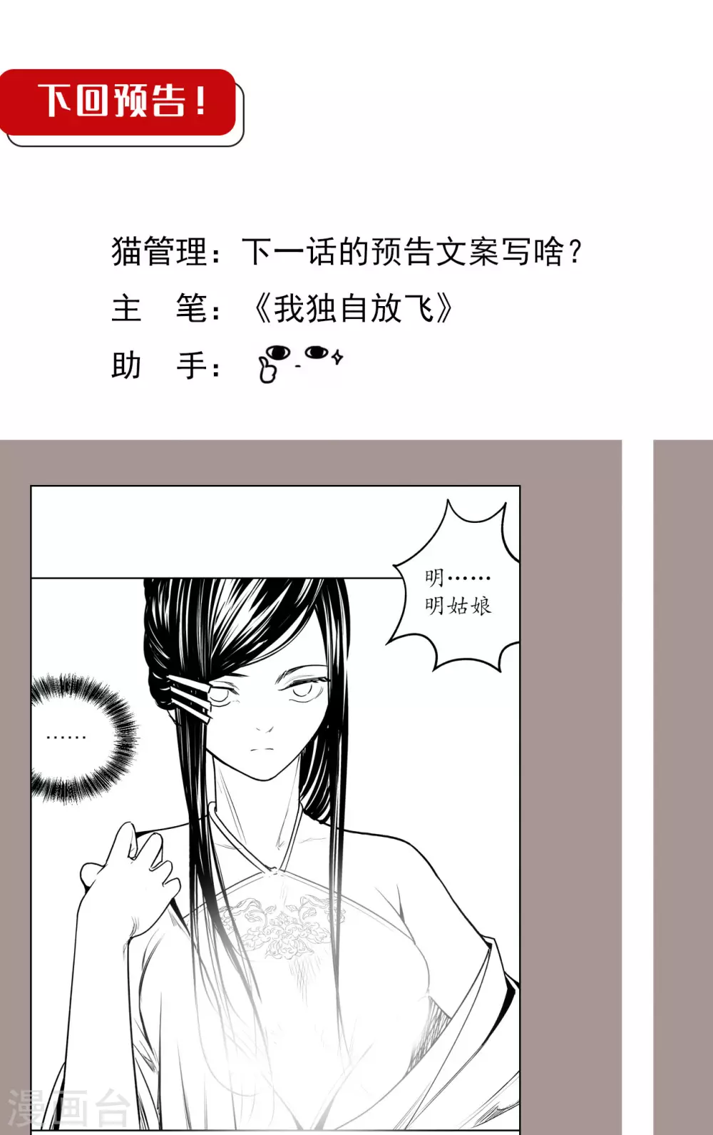 第114话 趁乱救人42
