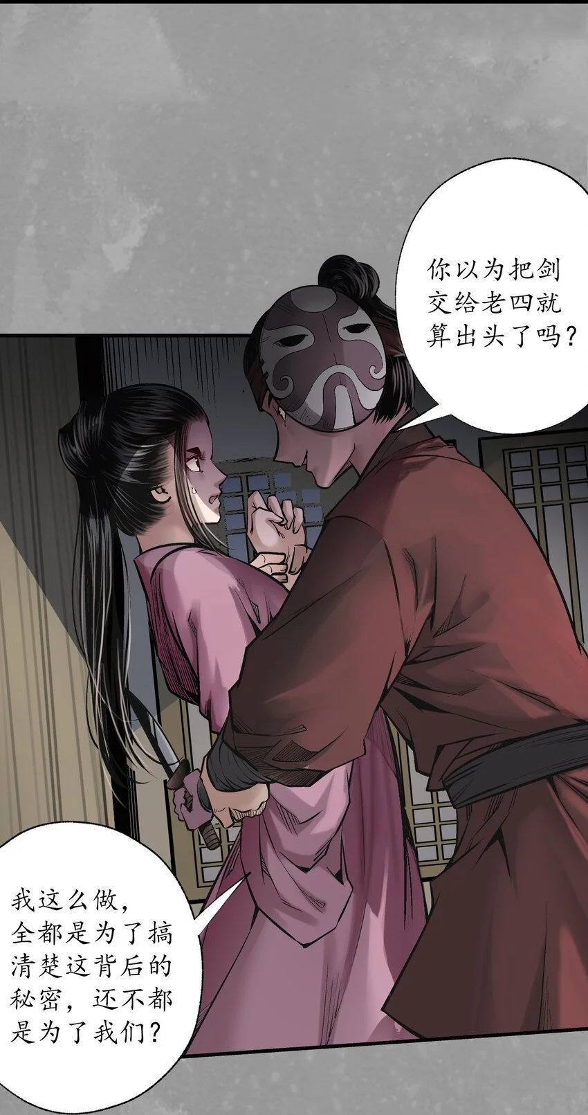 232回 赤炼噩梦10