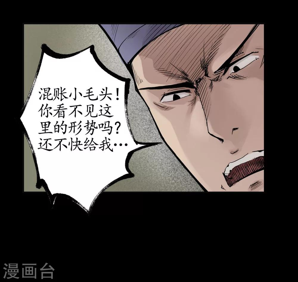 第17话 祸起青苎4