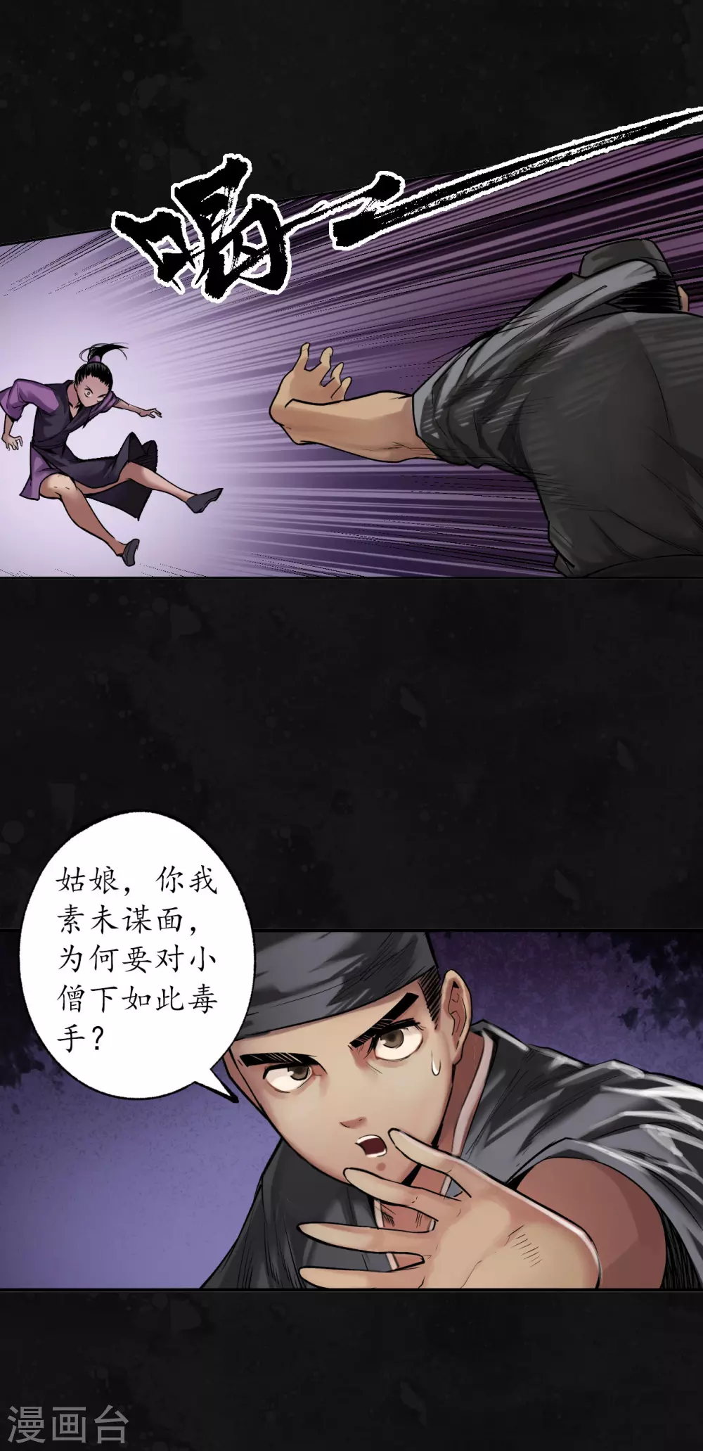 第109话 新的危机33