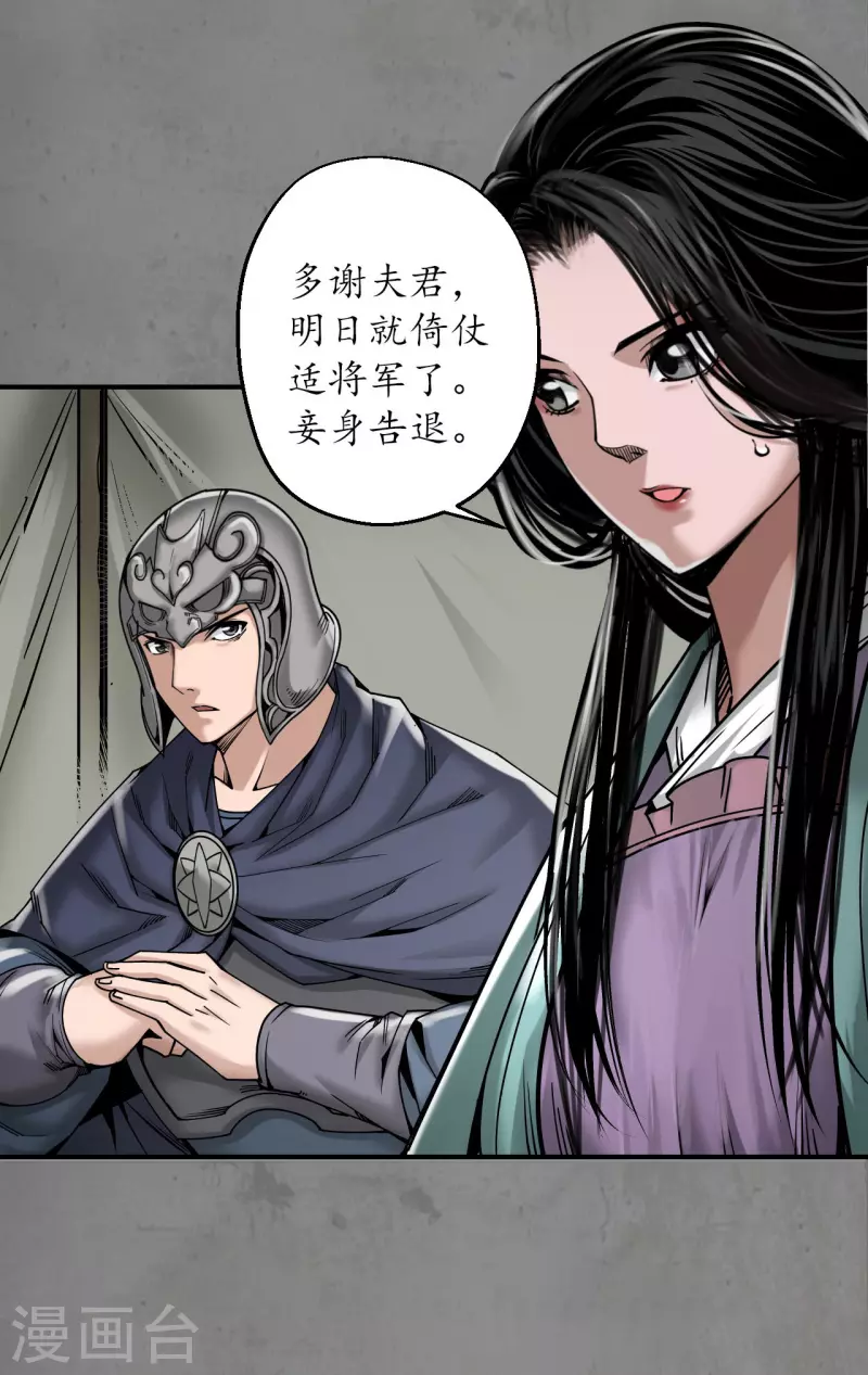 第197话 大战前夕24