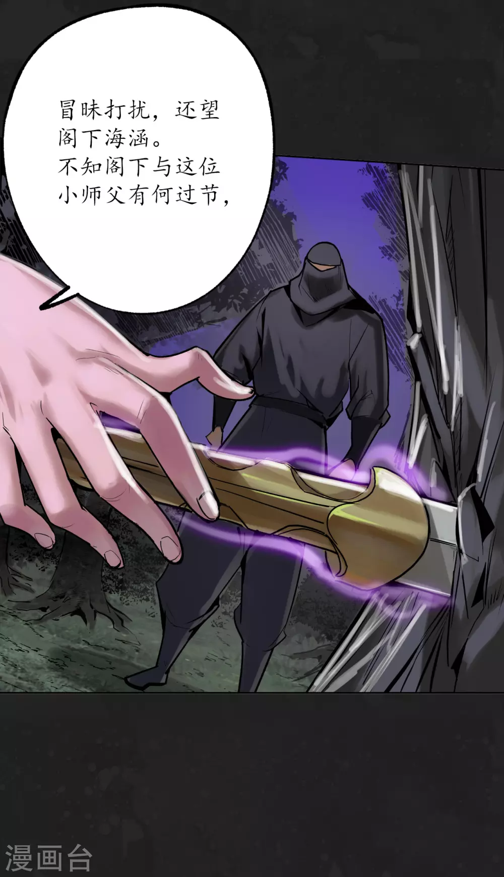 第114话 趁乱救人14
