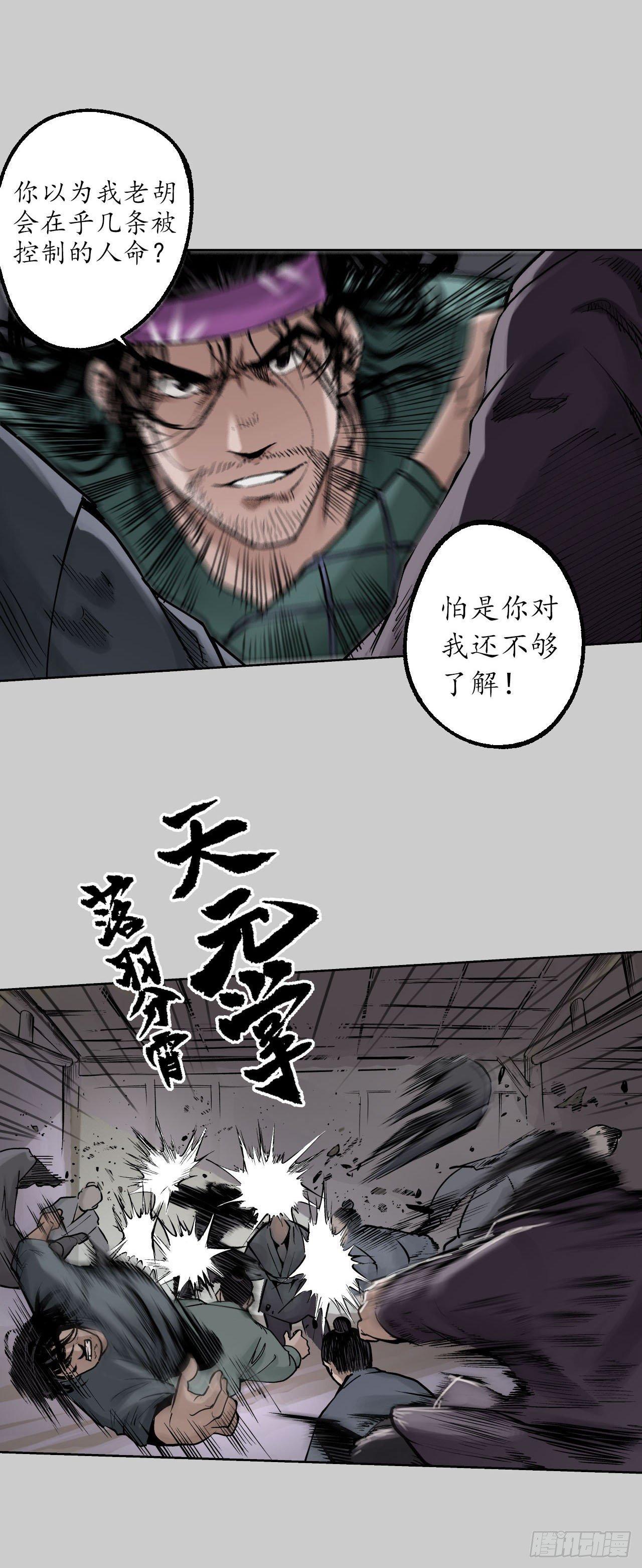 第80话 真正实力20