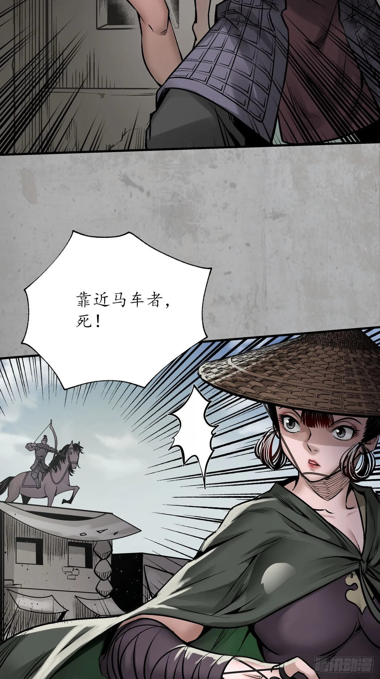 分瞳之术19