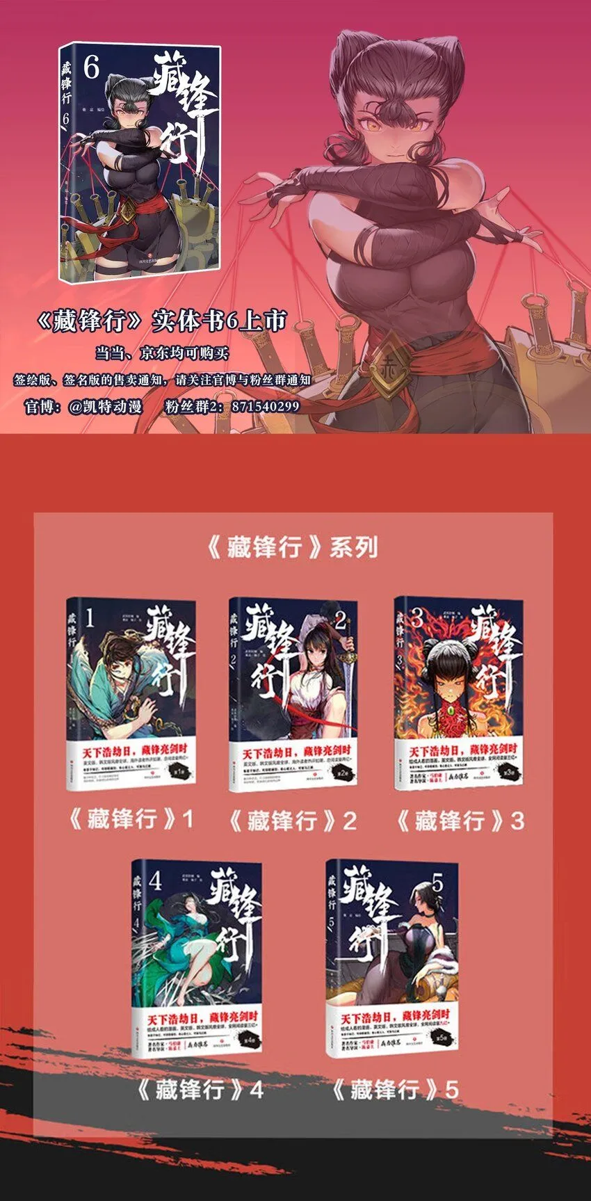 230回 七玄初会41