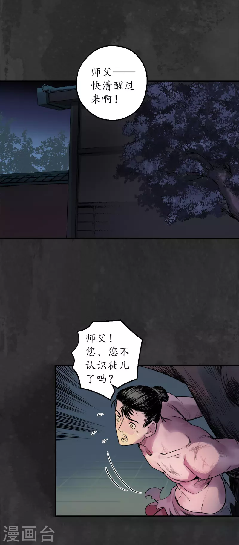 第133话 合作达成30