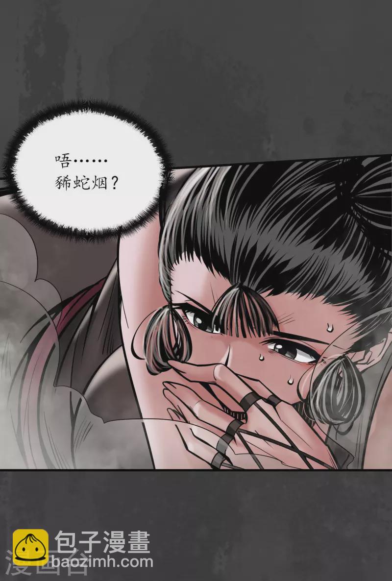 第158话 化骊之源20