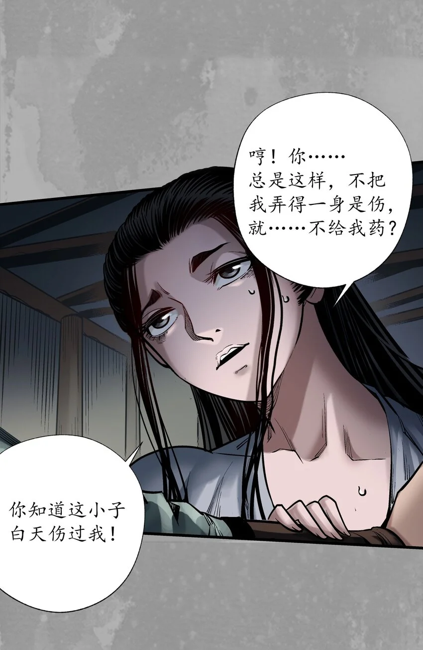 233回 易容之秘41