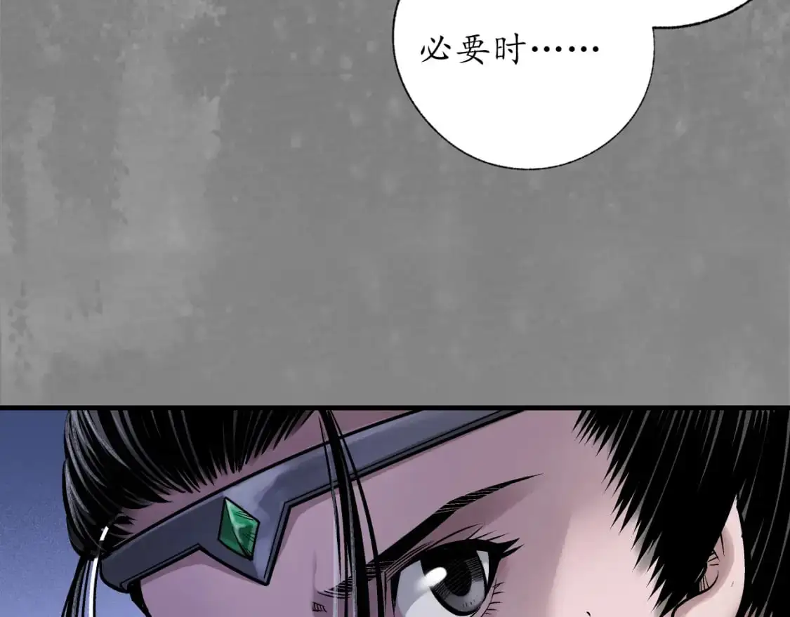 收尸取珠87