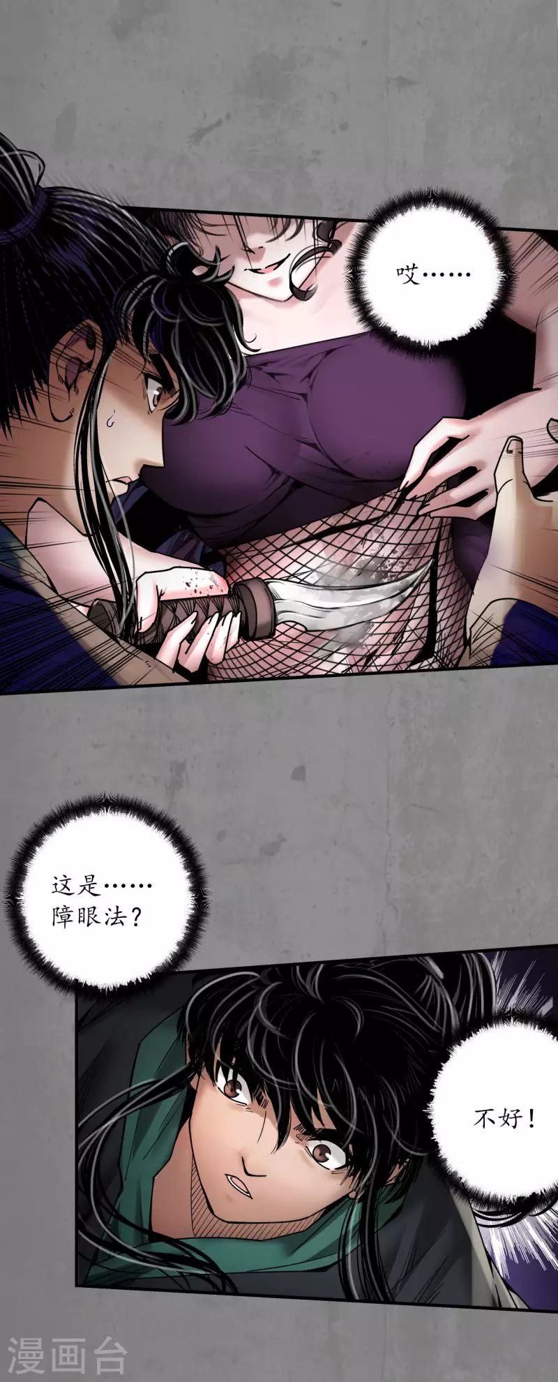 第183话 计取圣物18