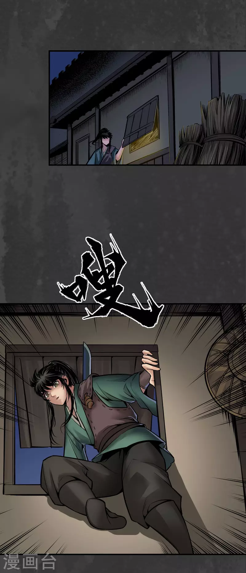 第144话 夜探五绝23