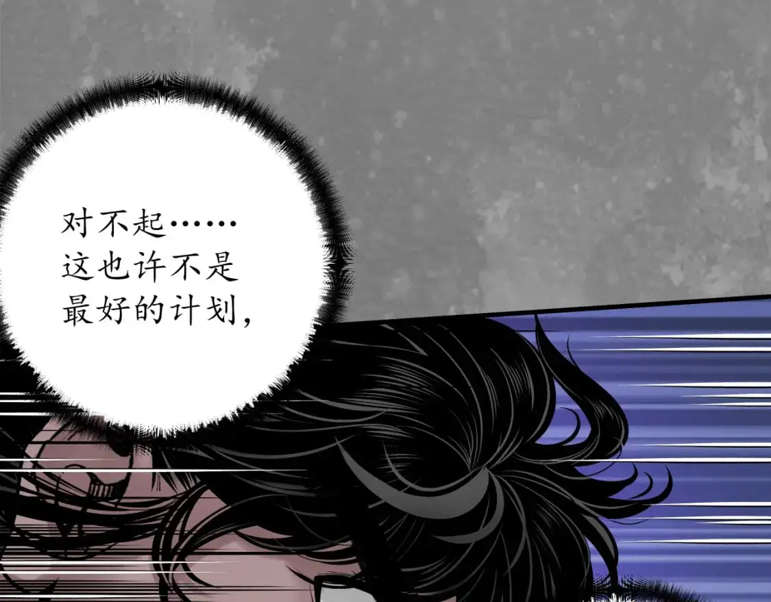 裴烈之计70