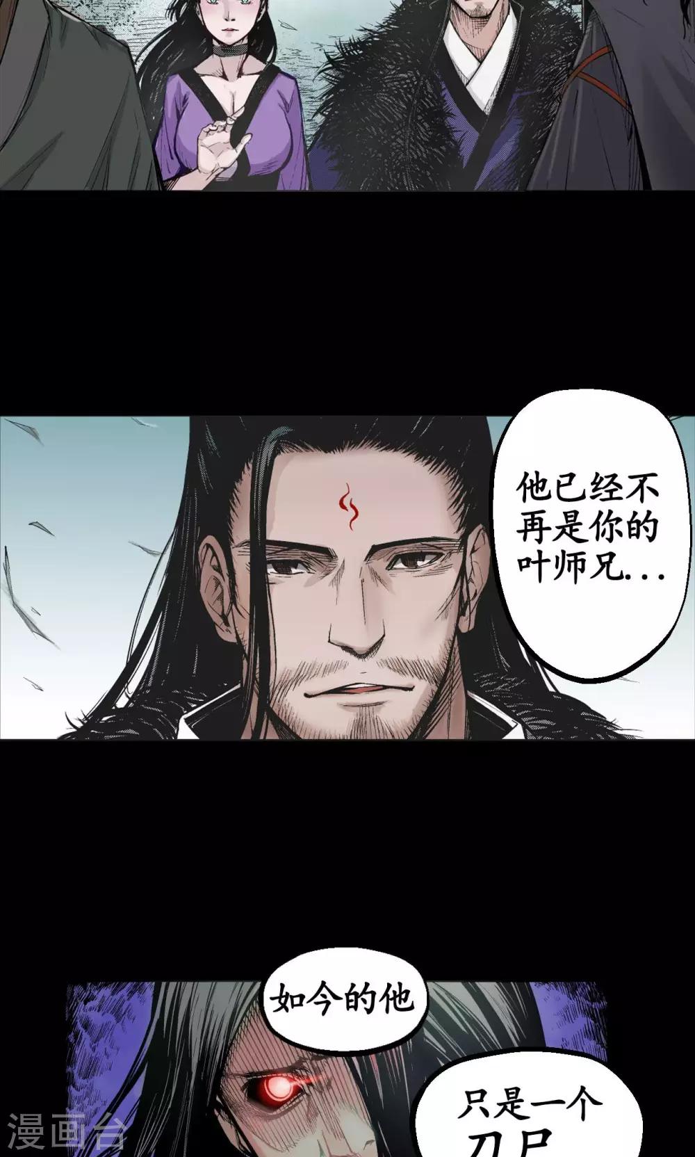 第1话 妖刀浩劫24