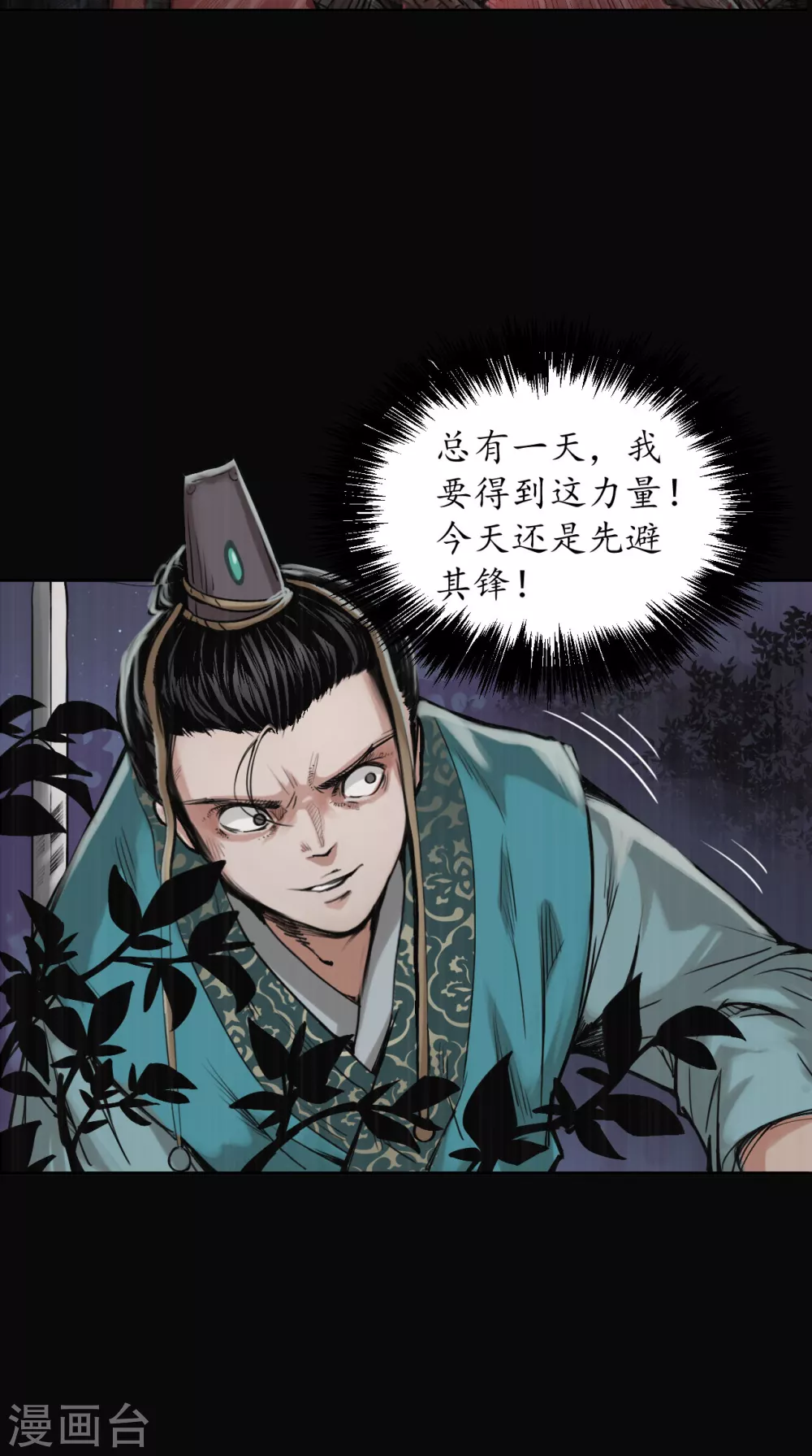 第119话 嗜血杀神17