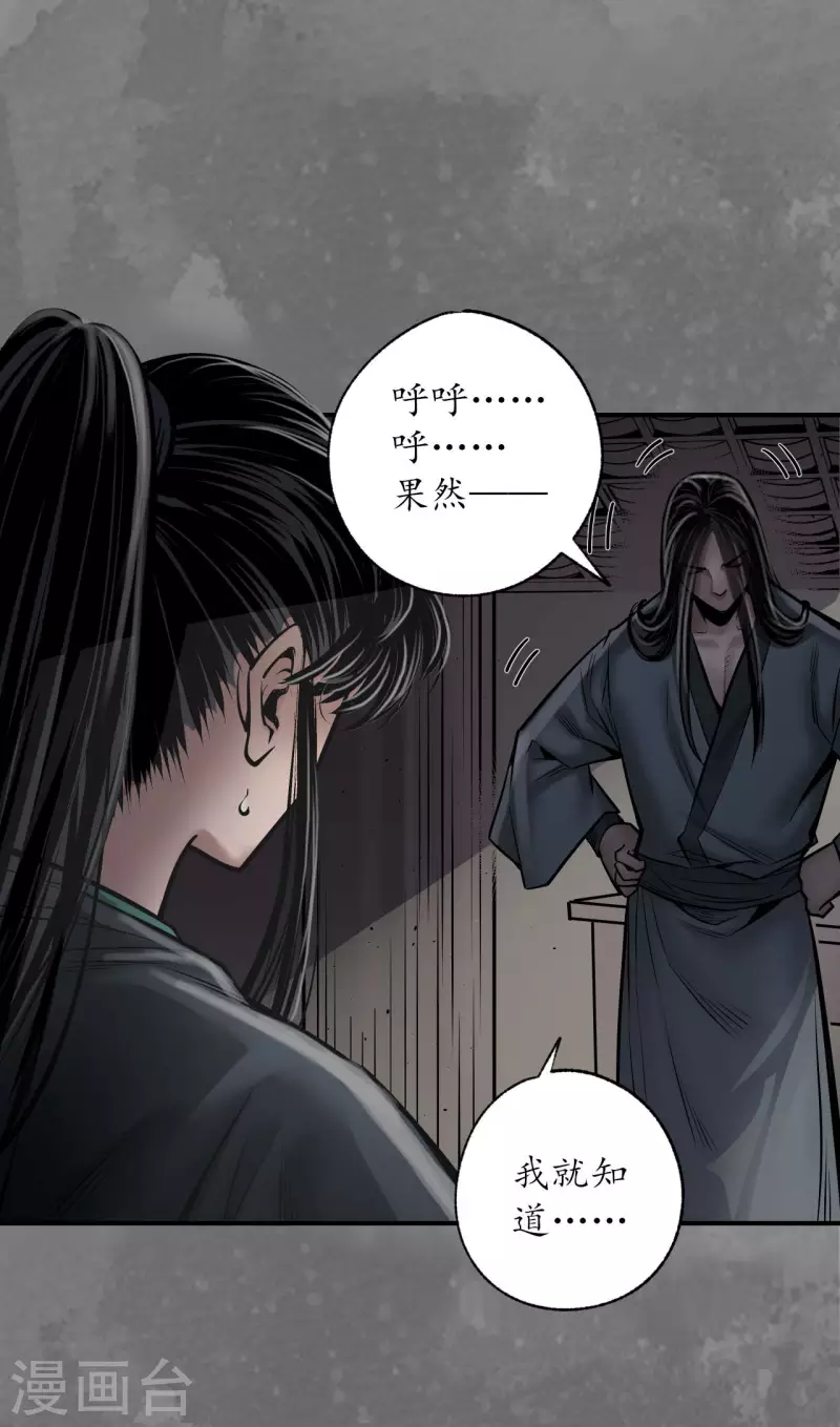 第166话 可承其重18