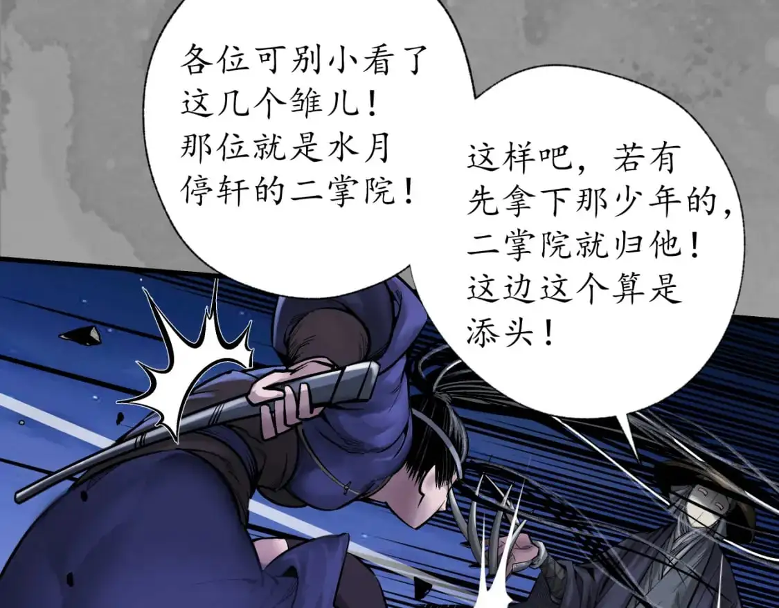 收尸取珠77