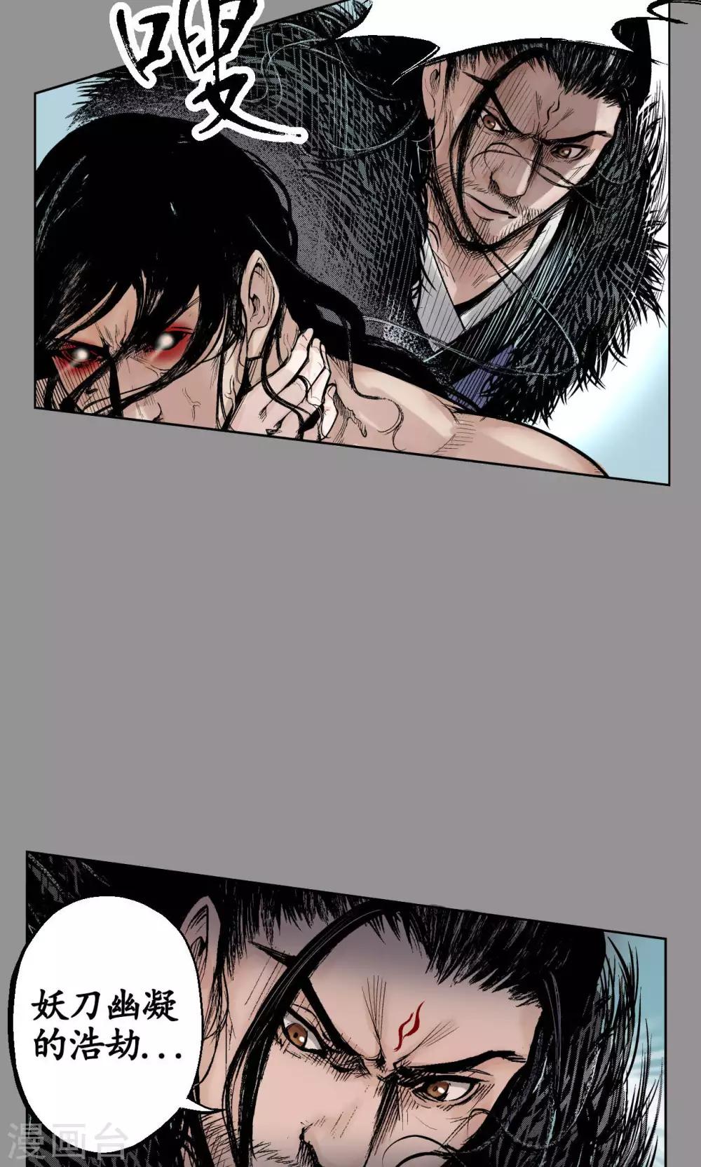 第2话 幽凝之冢5