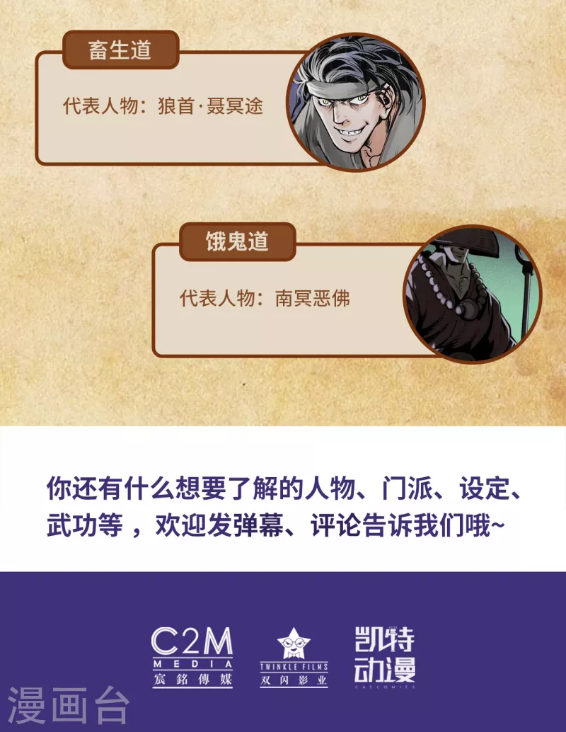 第127话 烟锁经脉42