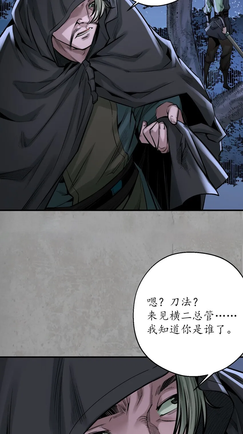 217回 京城快剑21