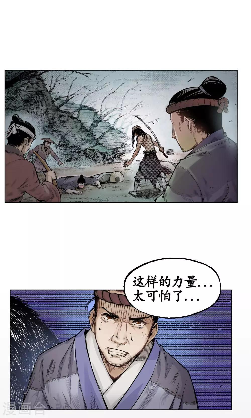 第1话 妖刀浩劫30