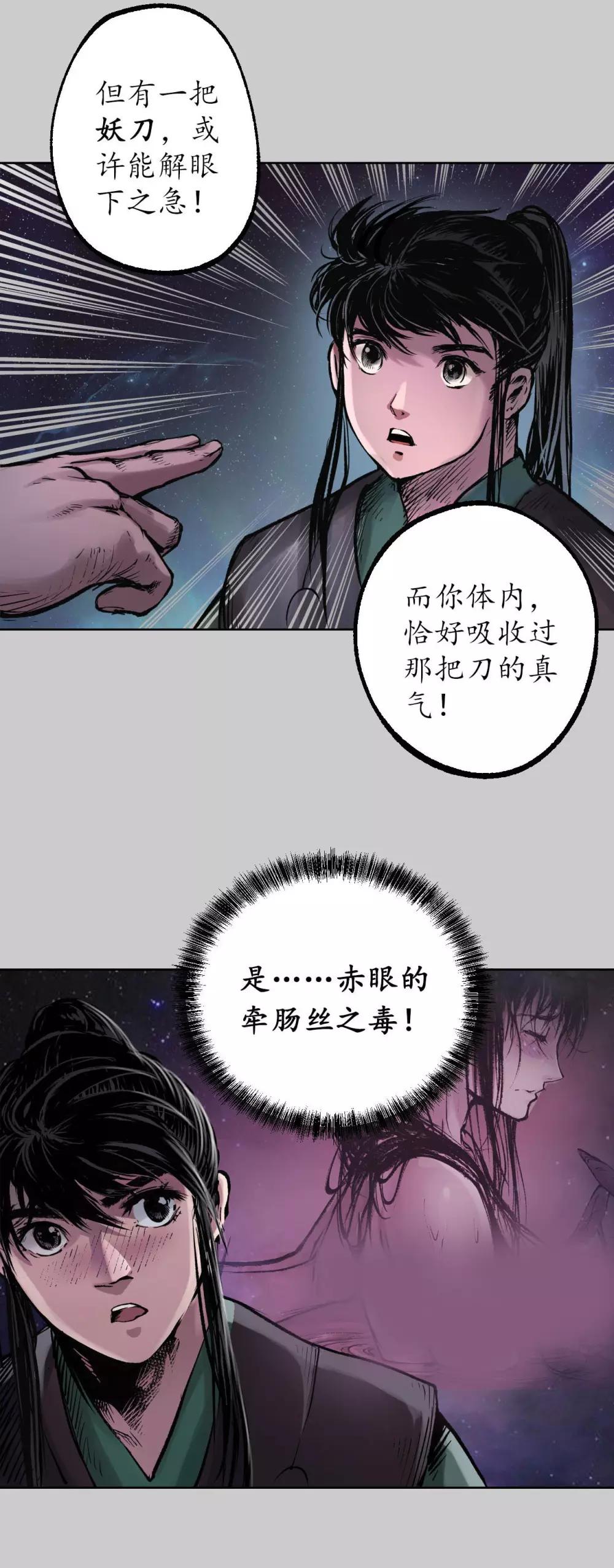 第82话 突出重围12