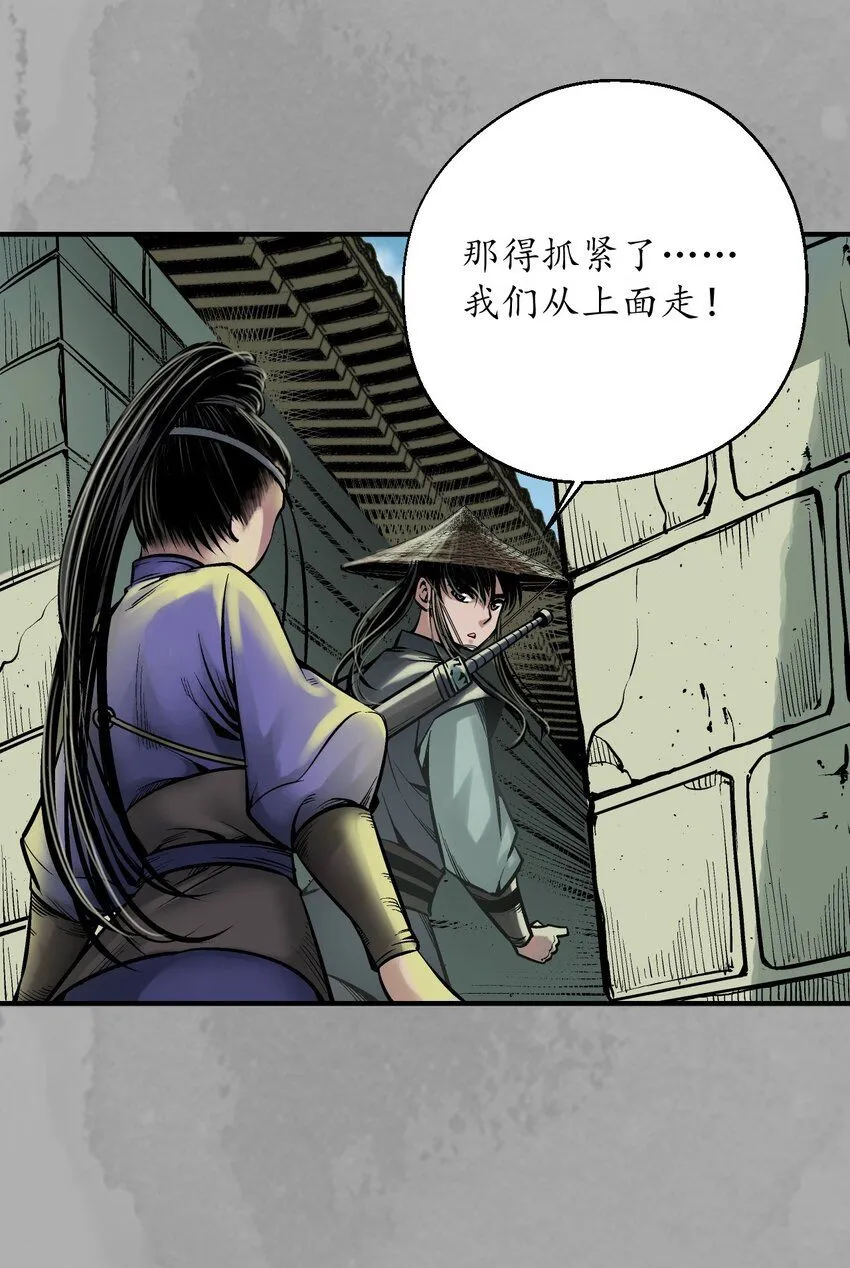 221回 陷网鲸鲵16