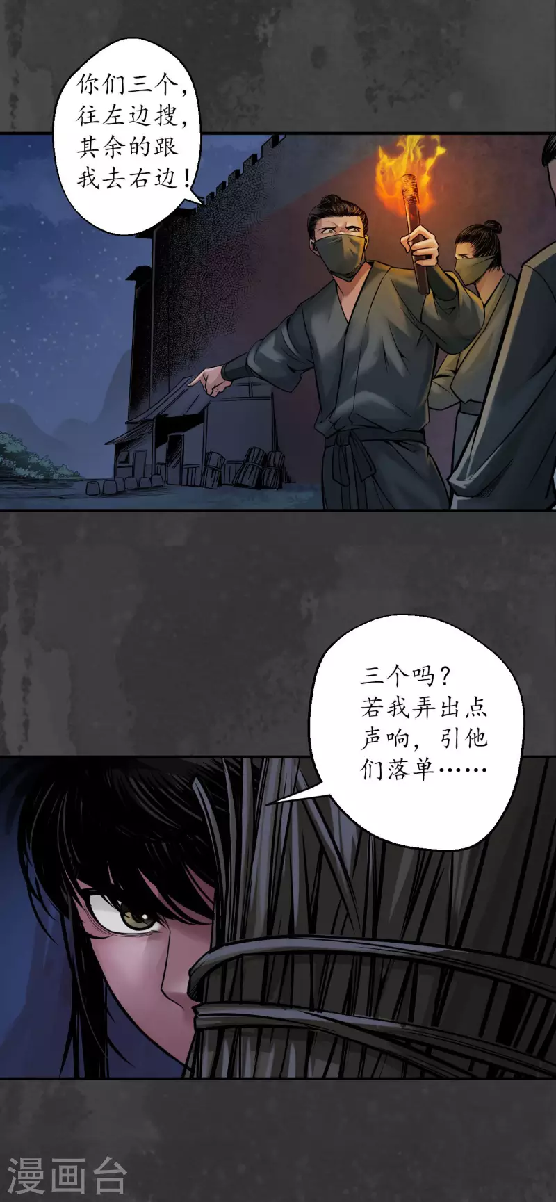 第145话 机关重重29