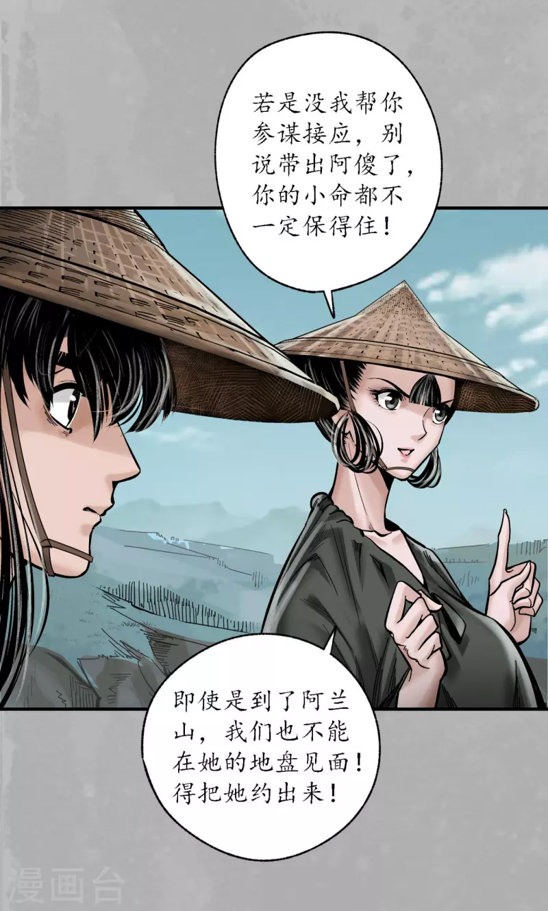第169话 诡异渔夫12