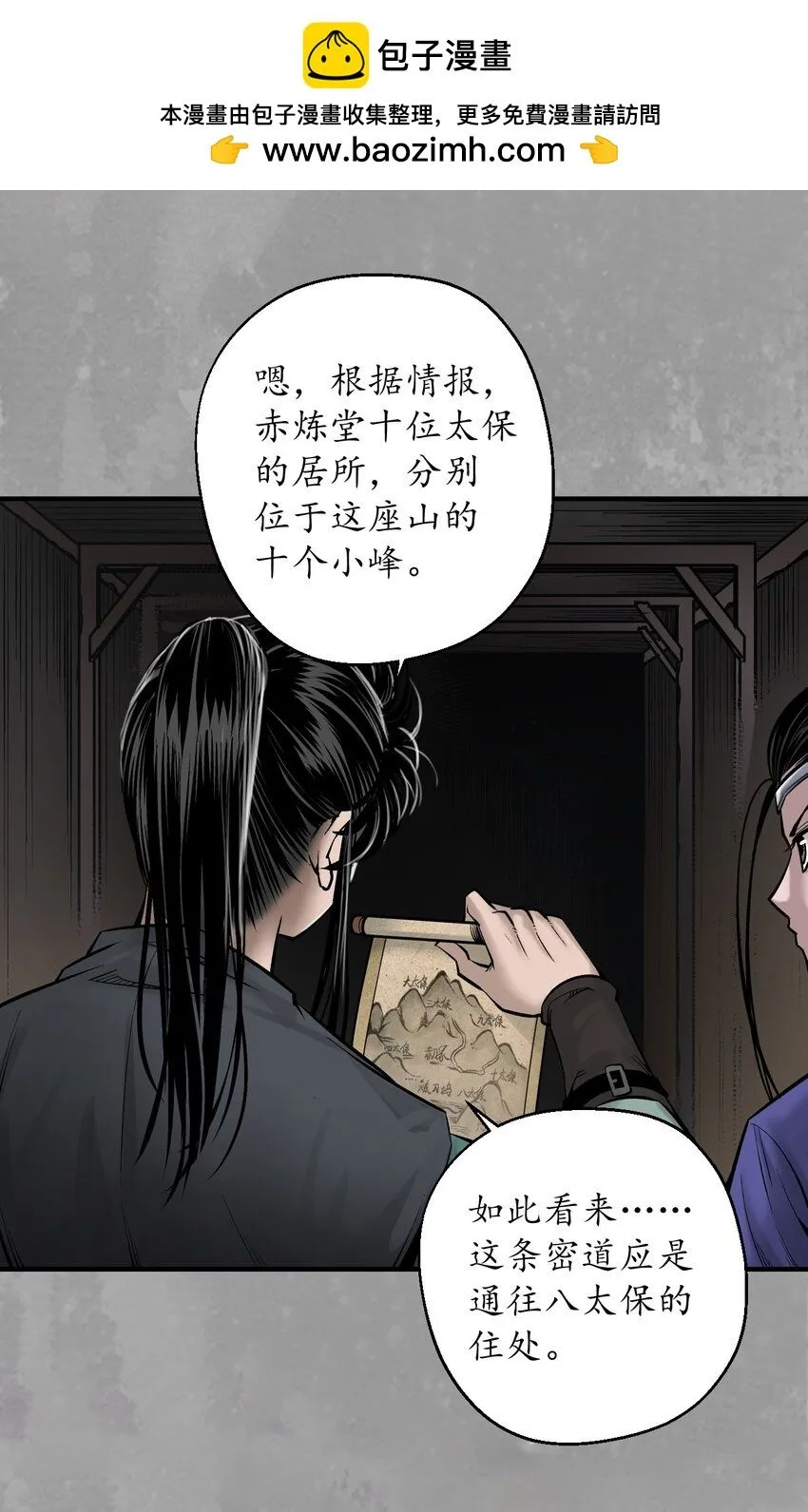 231回 夜探赤炼18