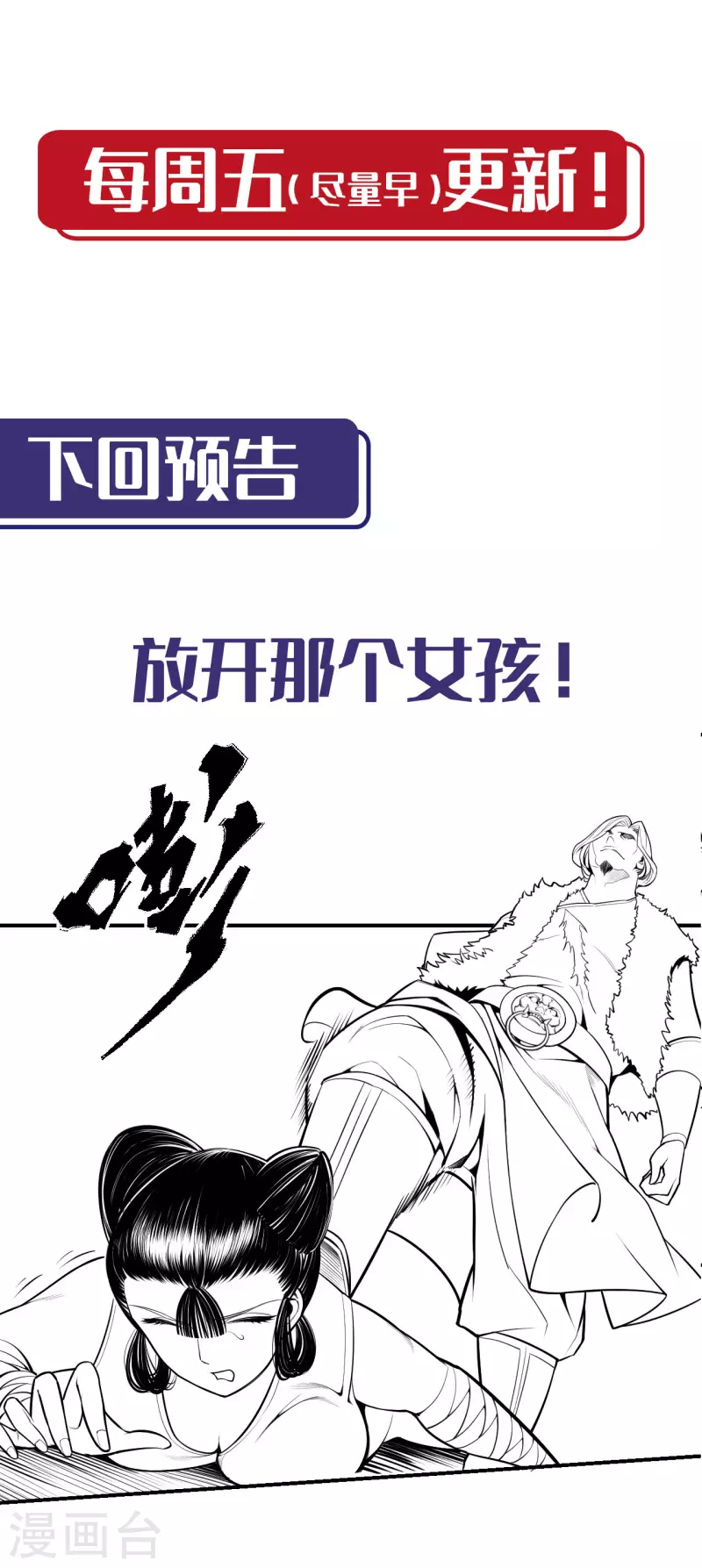 第155话 上官妙语31