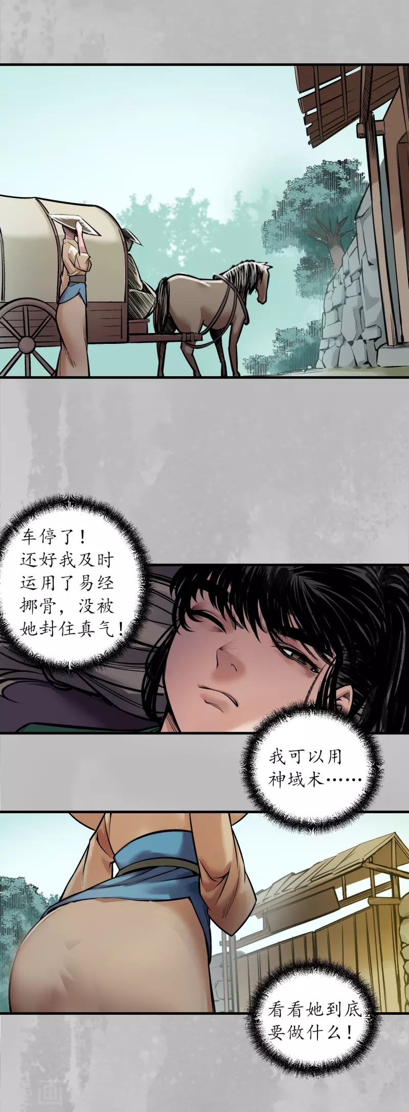 第140话 游尸残余10