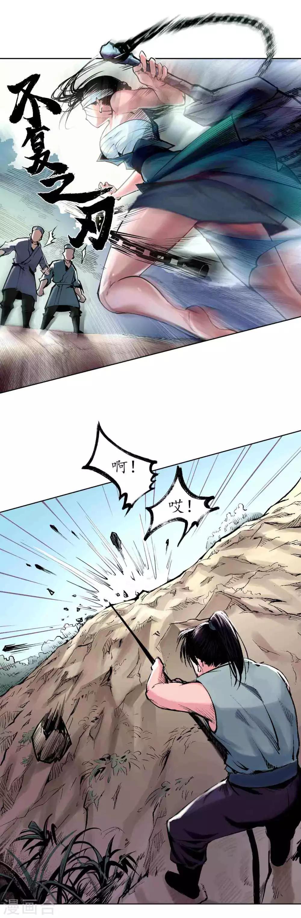 第38话 砂砾攻击6