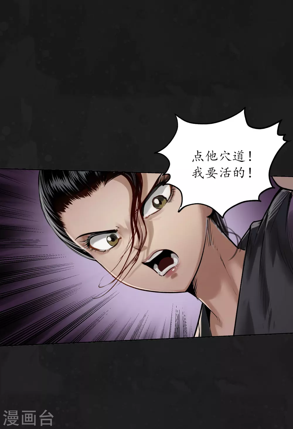 第110话 再遇蛇虺10