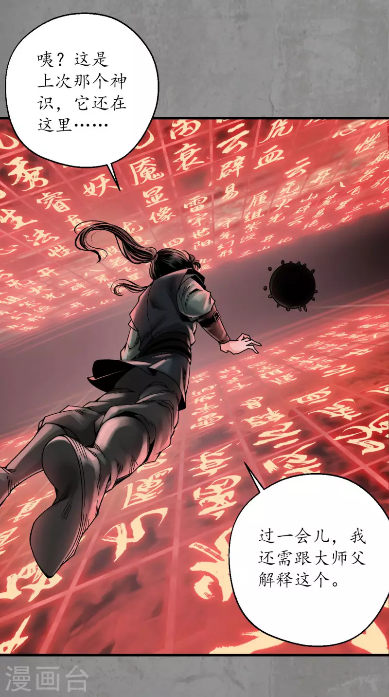 第190话 各有牵挂34